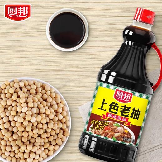 厨邦上色老抽1.25L瓶装酿造酱油红烧家用炒菜餐饮入味提鲜酱商用LY 商品图4