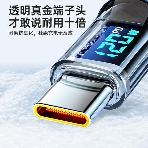 严选【120w智能数显数据线】Type-C接口适用苹果15华为荣耀小米手机6a快充线-1条 商品图1