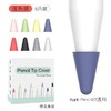 严选苹果applepencil笔尖套一代二代ipencil防滑静音平板硅胶笔尖笔套-1盒 商品缩略图0