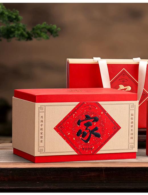 嗨森蛋糕——『阖家团圆』中秋月饼礼盒 商品图1