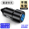 严选【金属铝合金一拖二车充黑色】双usb车充3.4A车载智能快充手机车载充电器1个 商品缩略图0