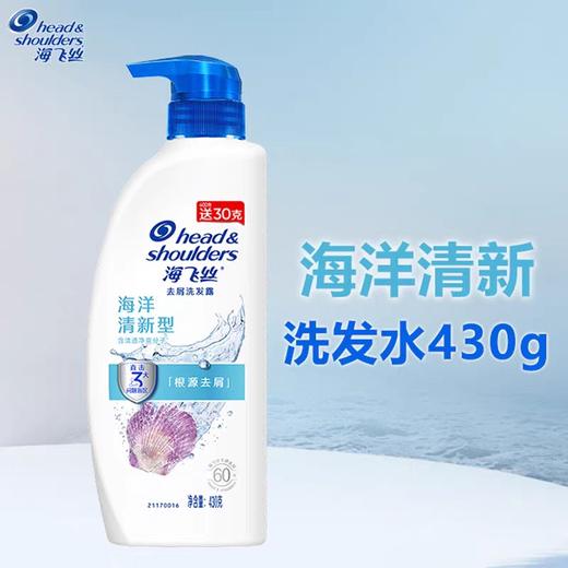 海飞丝去屑洗发露系列 430g/瓶 商品图10