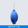 严选【硅胶强力气吹蓝色】数码吸尘气吹相机键盘镜头清洁气吹工具睫毛吹干器-1个 商品缩略图1