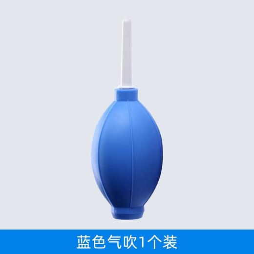 严选【硅胶强力气吹蓝色】数码吸尘气吹相机键盘镜头清洁气吹工具睫毛吹干器-1个 商品图1