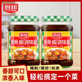 厨邦排骨酱调味酱220g美味腌制烧烤爆炒焖煮香酱蜜汁家用佐料LY