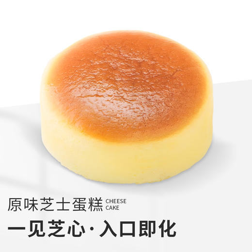原味芝士蛋糕 商品图0