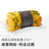 海苔火腿松松卷-经典升级 商品缩略图0
