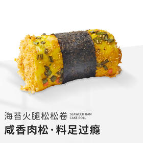海苔火腿松松卷-经典升级