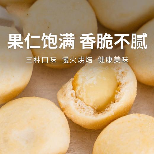  【香脆夏威夷果仁】浓郁奶香 咔嚓爆脆 健康美味不油腻 解馋小零食 独立小包装。 商品图0