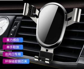 【铝合金材质伸缩自如】车载手机支架吸盘出风口多功能支架重力车载导航银色支架1个