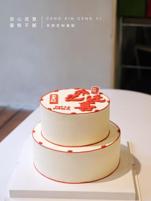 乔迁之喜 商品图2