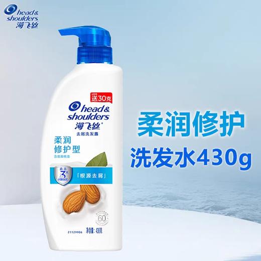 海飞丝去屑洗发露系列 430g/瓶 商品图5