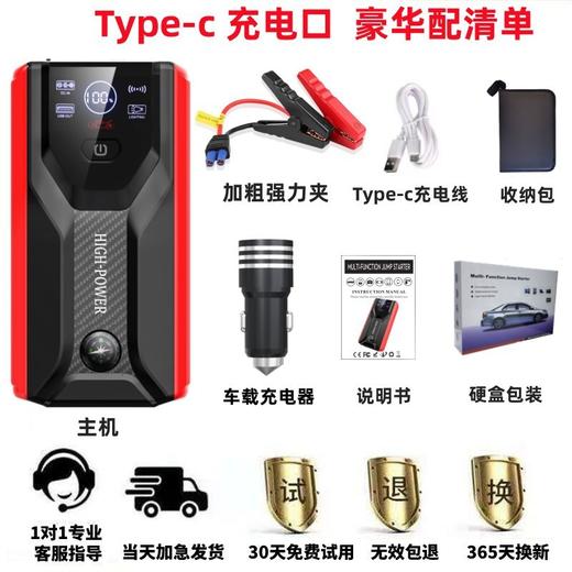 严选【柴汽双启 强劲电流 瞬间启动】汽车应急启动宝强性能号救援强性能搭电宝-1个 商品图1