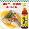 厨邦料酒葱姜汁料酒 传统黄酒酿造精制 去腥添香调味料 500mlLY 商品缩略图1