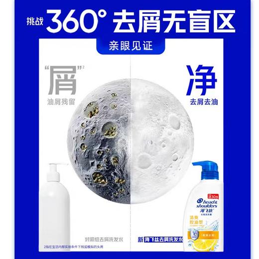 海飞丝去屑洗发露系列 430g/瓶 商品图3