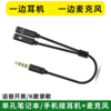 严选笔记本电脑耳麦二合一转换线手机耳机麦克风音频线一分二3.5转接头1个 商品缩略图0