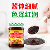 厨邦排骨酱调味酱220g美味腌制烧烤爆炒焖煮香酱蜜汁家用佐料LY 商品缩略图4