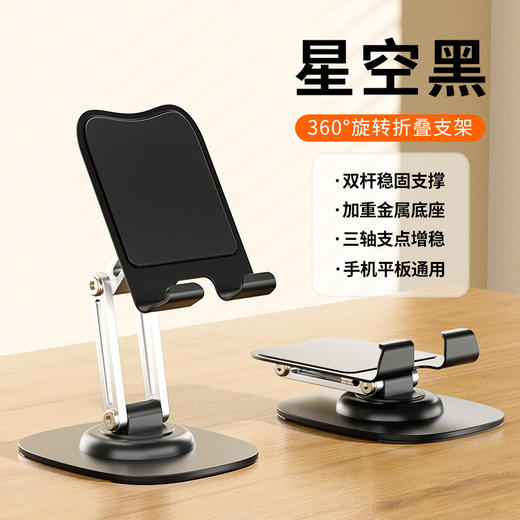严选【Q17全金属旋转支架】可折叠可伸缩新款桌面多功能懒人直播支架1个 商品图0