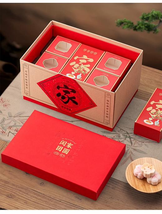 嗨森蛋糕——『阖家团圆』中秋月饼礼盒 商品图2