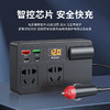 严选【带数显车载逆变器】12V-24V转220V大功率点烟器多功能手机快充汽车充电器-1个 商品缩略图1
