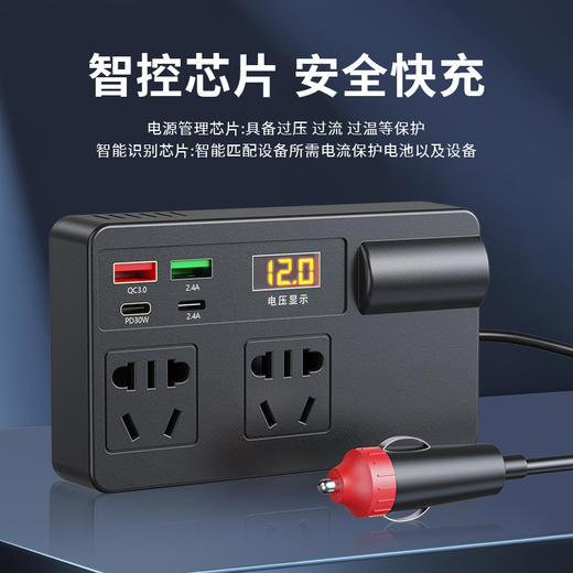 严选【带数显车载逆变器】12V-24V转220V大功率点烟器多功能手机快充汽车充电器-1个 商品图1
