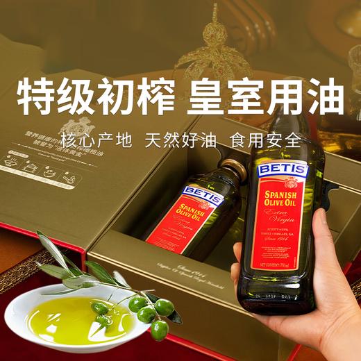  【贝蒂斯特级初榨橄榄油】橄榄油的天花板 低温冷榨头道油  无反式脂肪酸 健康安心（2.14-2.26停发） 商品图0