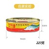 甘竹豆豉鲮鱼罐头227g开盖即食下饭神器早餐营养广东特产海鲜零食LY 商品缩略图1