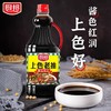厨邦上色老抽1.25L瓶装酿造酱油红烧家用炒菜餐饮入味提鲜酱商用LY 商品缩略图1