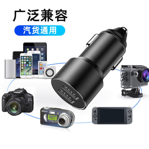 严选【金属铝合金一拖二车充黑色】双usb车充3.4A车载智能快充手机车载充电器1个 商品图1