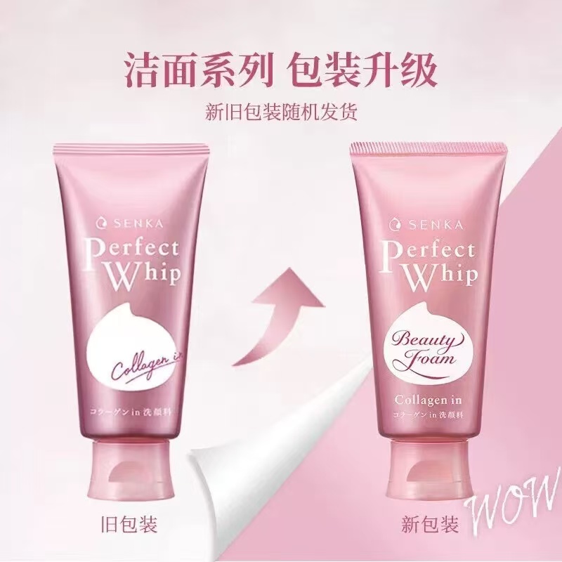 【门店直发】日本资生堂珊珂洗颜专科保湿舒缓洁面乳120g