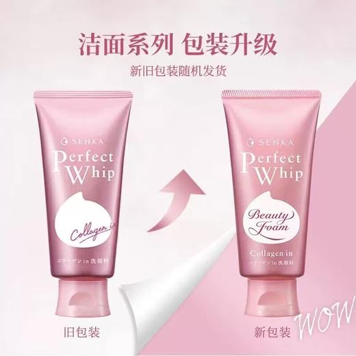 【门店直发】日本资生堂珊珂洗颜专科保湿舒缓洁面乳120g 商品图0