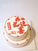 乔迁之喜 商品缩略图1