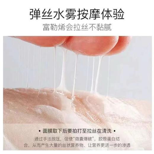 富勒烯蛋白灯泡肌面膜 商品图8