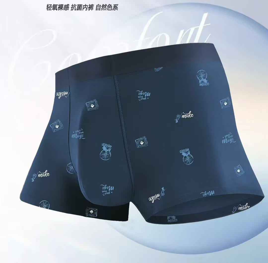 MH竹纤维男士无痕平角内裤（魔术）31367