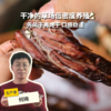 生态牛肉干 | 合作生产*Eco-beef jerky | Copruduction 商品缩略图0