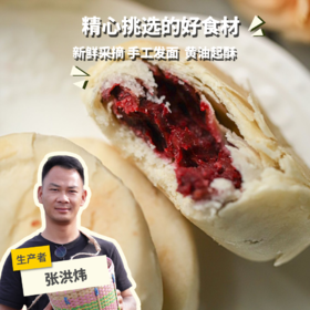 生态玫瑰鲜花饼（简装&礼盒）| 合作生产*Ecological flower cake | Partner Production