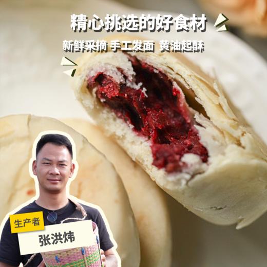 生态玫瑰鲜花饼（简装&礼盒）| 合作生产*Ecological flower cake | Partner Production 商品图0