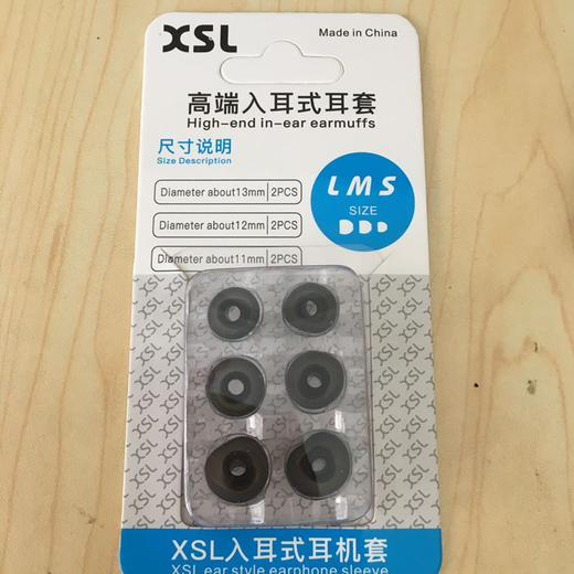 严选【硅胶降噪耳机套黑色】入耳式硅胶套耳帽耳塞耳套diy配件耳机套-1盒 商品图1