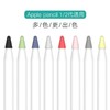 严选苹果applepencil笔尖套一代二代ipencil防滑静音平板硅胶笔尖笔套-1盒 商品缩略图3