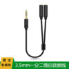 严选镀金音频线3.5mm一分二情侣分线器一公两母尼龙编织耳机线1条 商品缩略图0