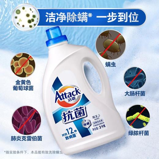 洁霸抗菌无磷洗衣液3kg/瓶 商品图4