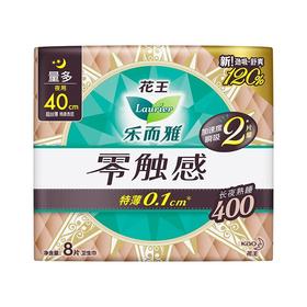 乐而雅超丝薄超特长夜用护翼型卫生巾40cm8片/包