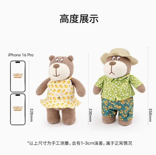 小熊汉斯海岛椰椰 商品图3