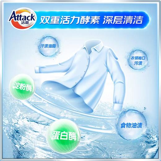 洁霸亮彩洗衣液３kg/瓶 商品图5
