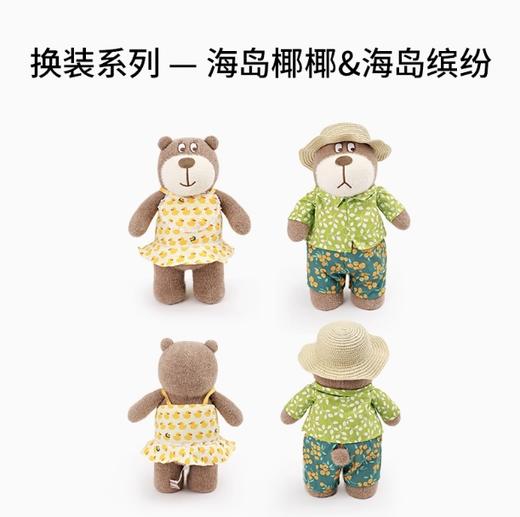 小熊汉斯海岛椰椰 商品图2