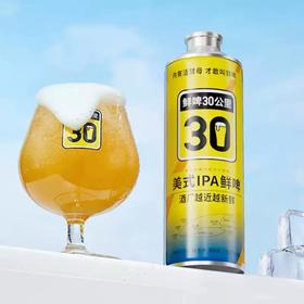 【临期特价】鲜啤30公里美式IPA生啤  1000ml