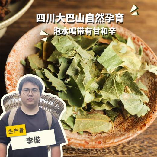 生态淫羊藿 | 合作生产 * Epimedium | Partner Production 商品图0