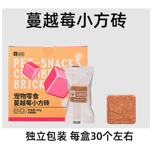 严选【蔓越莓小方砖60g】yee猫咪零食生骨肉猫薄荷冻干爱吃的冻干宠物猫草棒营养通用零食 商品图0