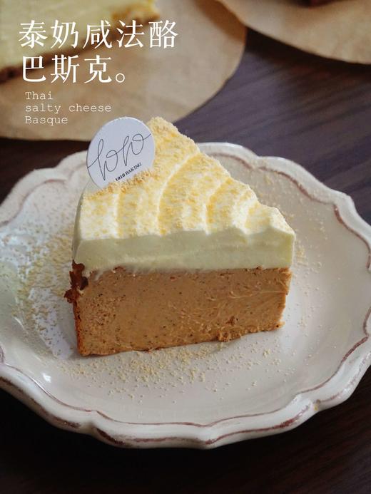 【泰奶咸法酪巴斯克】Thai salty cheese Basque（切件一人食） 商品图0