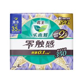 乐而雅零触感特薄夜用卫生巾35cm4片/包